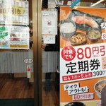 Yoshinoya Kawagoe Kaido Narimasu Ten - 