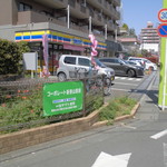 MINI STOP Shinsayamaten - 外観