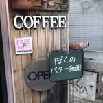 Tokyo-do Coffee Ten - 