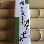 Masuda no Ogi Youkan Honke - 小城羊羹（流し込み）挽茶 230g 540円