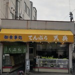 Tenpei - 