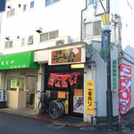 嵐屋 - 