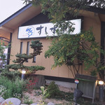 Sushi Suigun Imabari Honten - 