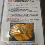 Fukushi Tofu Shokudo - 