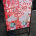 STARBUCKS COFFEE Kawanishi Kamo Ten - 