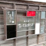 珈琲屋まめは - 