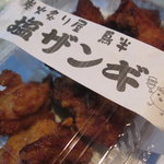 鳥半 - 塩ザンギ320円