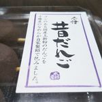 Okashi no Kura Taroan Kitakata Ten - 