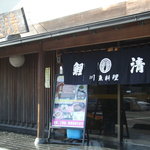 Koi Sei - 店構え