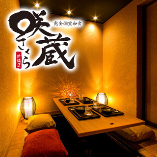 Private room Washoku Sakura Shinbashi Ten - 