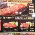 Steak Miya Tokai Ten - メニュー