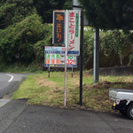 まことラーメン  - 看板