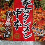 7-ELEVEN Kasake Iwayado Ten - 辛旨焼そば￥235