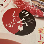 Shabushabu Onyasai Shinjuku Higashiguchi Ekimae Ten - 