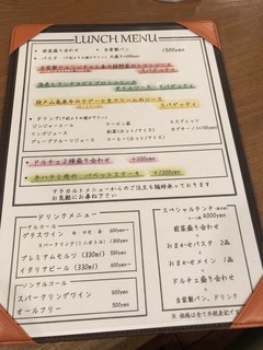 サント・スピリト - ランチのメニュー