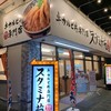 牛カルビ丼専門店 スタミナ苑