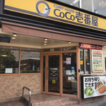 CoCo Ichiban Ya Jeiaru Tokushima Ekimae Ten - 店舗外観