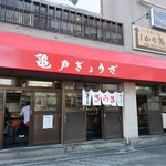 Kameido Gyoza Kinshicho Ten - 間口が広い