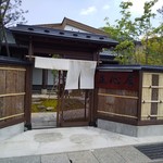 佐藤養助 正心庵 - 入り口