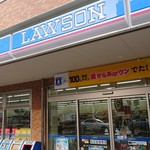 Lawson Hachiyo Midorigaoka Yonchome Ten - 外観