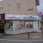 Thirty-One Ice Cream Kimitsu Ten - お店です。