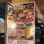 Sushi Izakaya Yatai Zushi Keisei Ookubo Cho - 