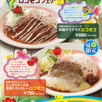 Juurokkokumai Omurice & Doria Senmon Ten Omurice Tei Oita Yume Taun Beppu Ten - 