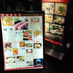 KOREAN DINING 長寿韓酒房 - 