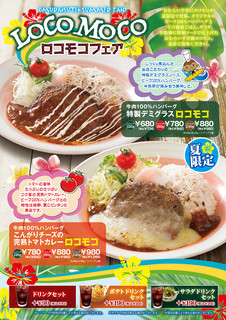 Juurokkokumai Omurice & Doria Senmon Ten Omurice Tei Ehime Ionmo-Ru Imabari Shintoshiten - 