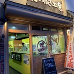 Taiyaki Kobo Sapporo Ten - 