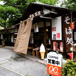 Oosugi Chaya - 