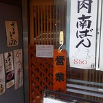 増田屋 - 