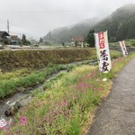 Soba Watanabe - 