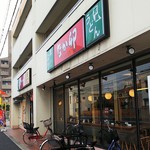 Naka U Minamitsukaguchi Ten - お店の外観