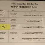 Kichijoji Taproom - で、結局季節限定のボトルビールからホップハボックを注文♪
                        330mlで850円…アルコール6.5％だから一杯じゃ酔えないし…いせやだったらタンとビール飲めたな…なんて思ってしまうケチなあたし(笑)