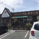 Belle'bois Sasebo Ten - 石窯パンの店見つけた
                        