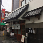 Daikoku Zushi - 