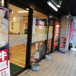 Yoshinoya Kawagoe Kaido Narimasu Ten - 