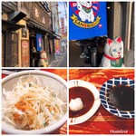 三馬力＋１／２  - お店外観&サラダ、タレ(^^)