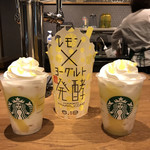 スターバックスコーヒー - 