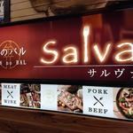 金のバル SALVA - 