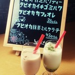 Dining Bar WESTSIDE - 大人気のタピオカドリンク☆写真は定番のミルクティーと抹茶ミルクラテ♪