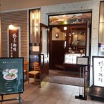 Tsubakiya Coffee Yurakucho Saryo - 