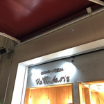 Feline de Riz Branch Okayama Kitanagase Ten - 