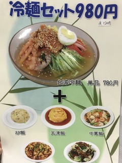 台湾料理 利葒縁 - 