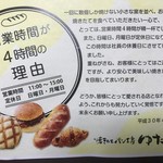 焼きたてパン工房 ゆたか - お知らせ_2019年6月