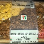 Seven Eleven Shibukawa Kanai Ten - 鶏そぼろごはん 298円