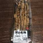 Arima Sengo - 深山名物 焼あなご