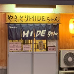 Yakitori HIDE chan - 