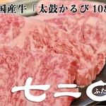 Sumibi Horumon Yakiniku 720 - 